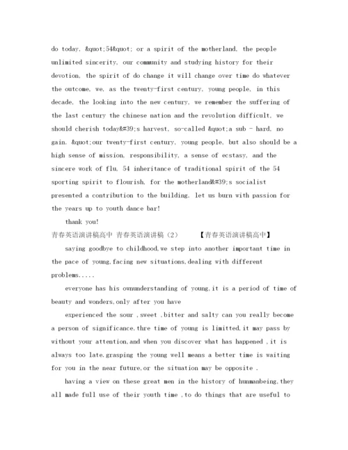 精编之关于时间的英语演讲稿范文.docx