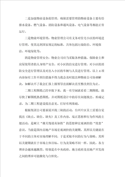 建筑工程师个人工作总结