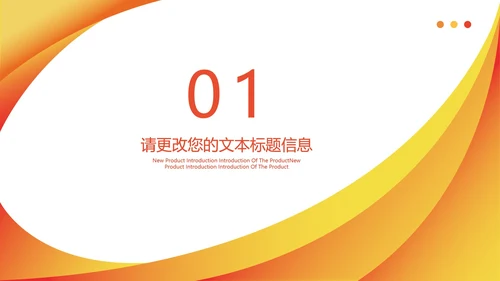 黄色简约风年终工作总结汇报PPT模板