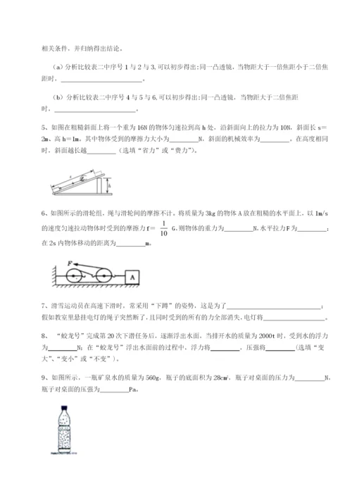 小卷练透黑龙江七台河勃利县物理八年级下册期末考试专题测评试卷（含答案详解）.docx