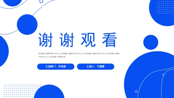极简风培训项目分析报告通用PPT模板