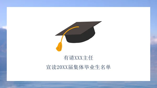 乘风破浪初高中毕业季毕业典礼电子相册PPT模板