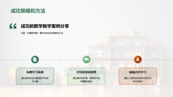 启蒙数学，乐学易懂