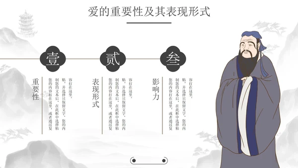 古风国风水墨历史师德培训讲座PPT模板