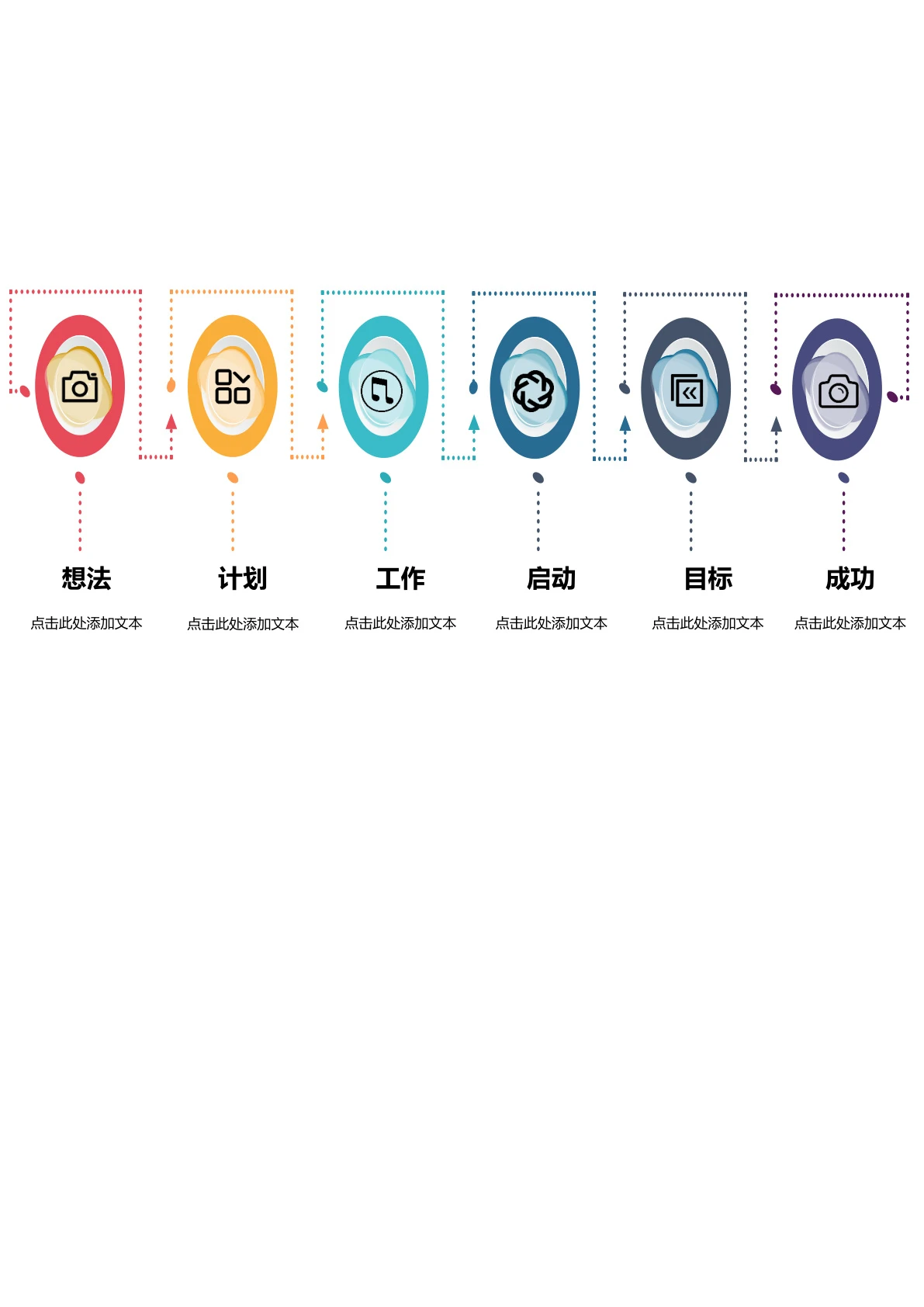 彩色时间轴个性化