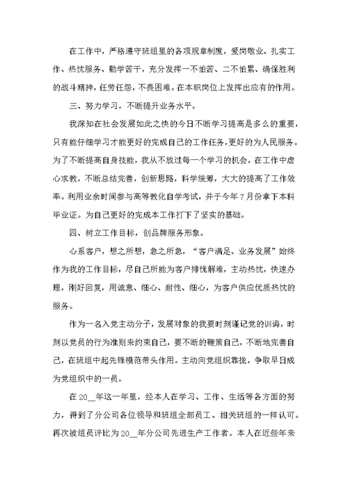 个人年终工作总结范文（通用12篇）
