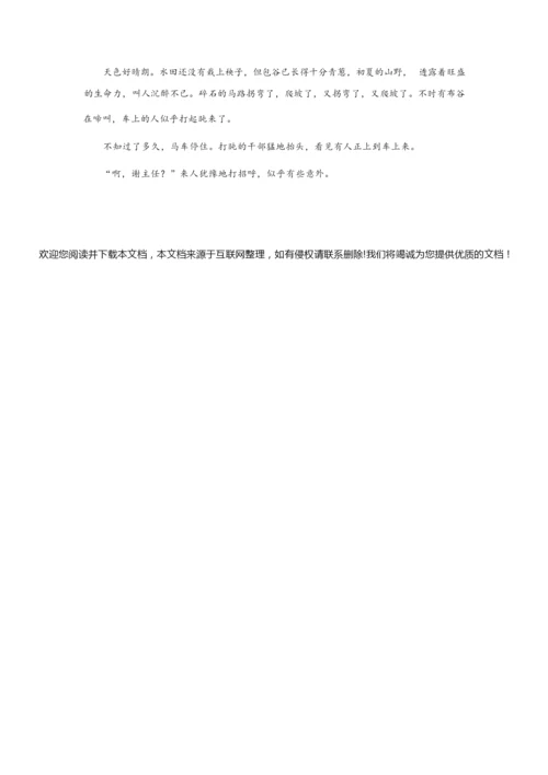 2019年高考全国3卷语文及答案5.docx