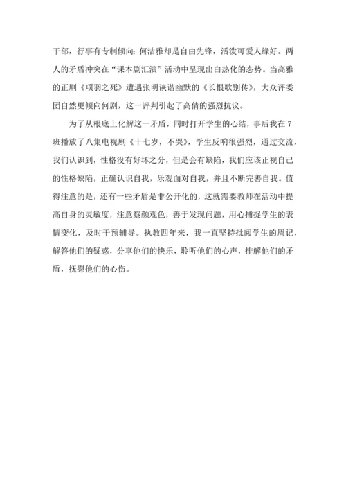 语文第二课堂活动的心得体会.docx