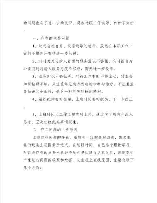 作风纪律整顿学习心得体会范文八篇