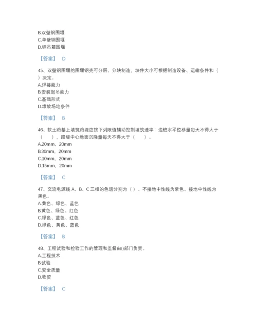 2022年全国一级建造师之一建铁路工程实务高分通关题型题库(含答案).docx