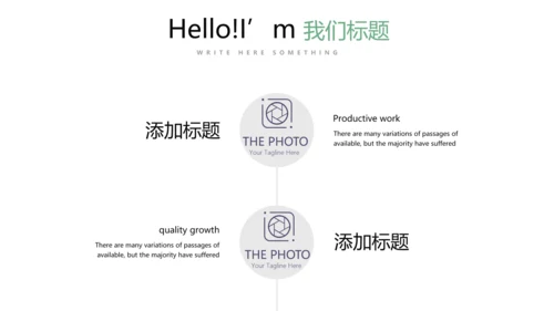 公司聚会派对晚会晚宴酒会动态PPT模板