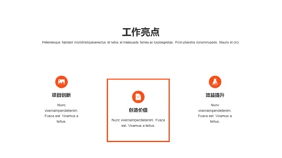 单色扁平业绩亮点