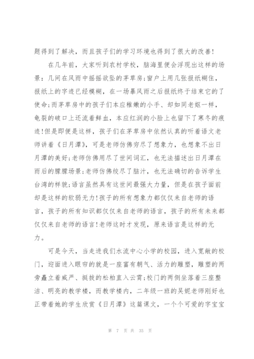 惠民政策宣讲稿党的惠民政策暖人心宣讲稿(通用9篇).docx