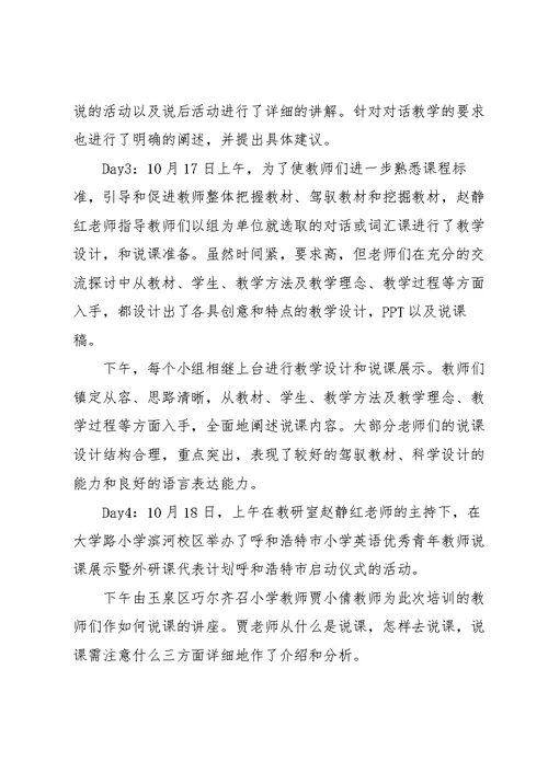 教师个人学习心得体会范文2022 1