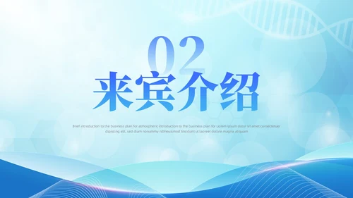 蓝色大气医疗科技风健康科普演讲比赛比赛活动PPT模板