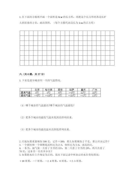 小学六年级下册数学摸底考试题及完整答案【夺冠】.docx