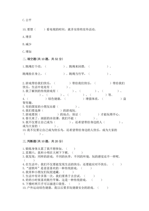 部编版二年级下册道德与法治期中测试卷及答案（各地真题）.docx