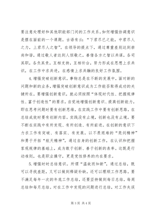 区委办公室工作务虚报告.docx