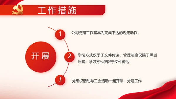 七一党支部党史学习教育工作总结动态PPT模板