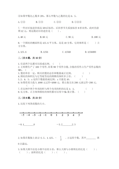 山西省【小升初】2023年小升初数学试卷【有一套】.docx
