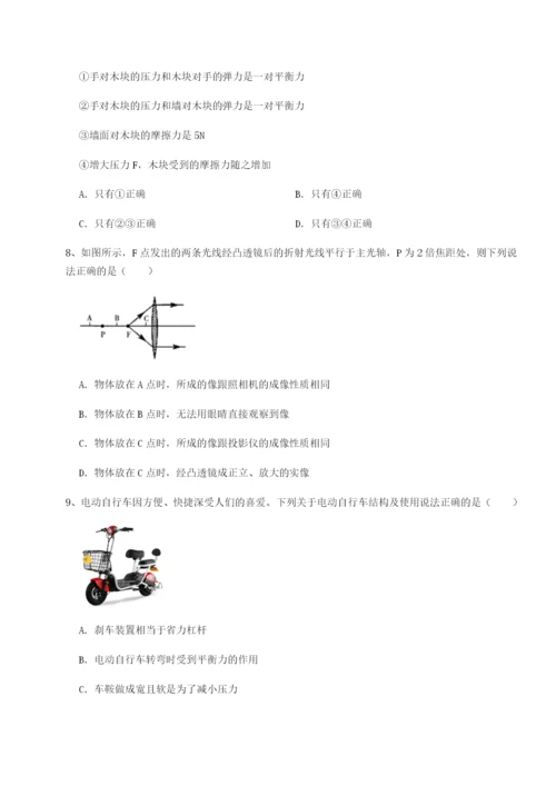 滚动提升练习重庆市江津田家炳中学物理八年级下册期末考试达标测试练习题（详解）.docx