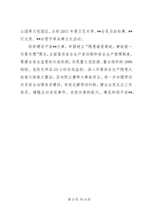 开发区工作总结和工作计划.docx