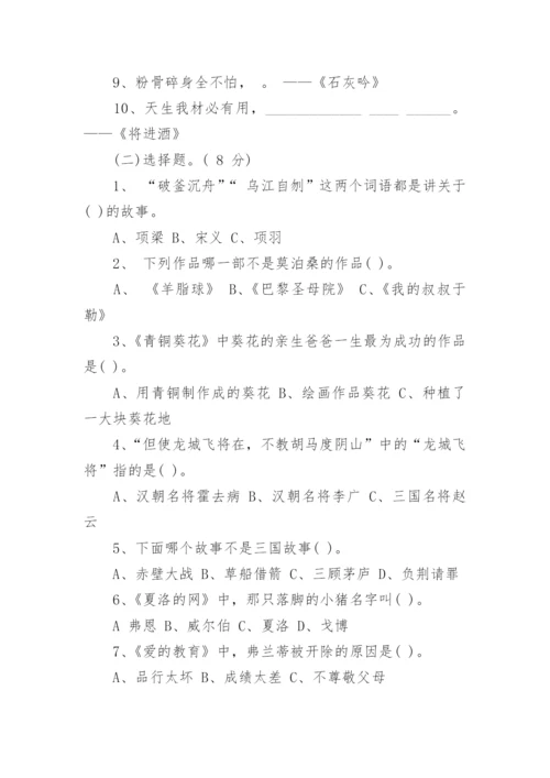 2023安徽小升初语文真题试卷及答案.docx