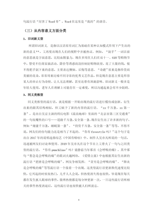 阮慧仪 论文三稿.docx