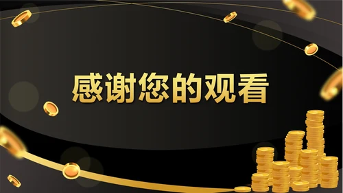 黑色奢华流体保险基础知识培训带内容PPT模板
