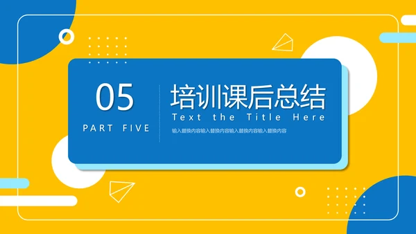 电商在线客服电话客服培训通用PPT