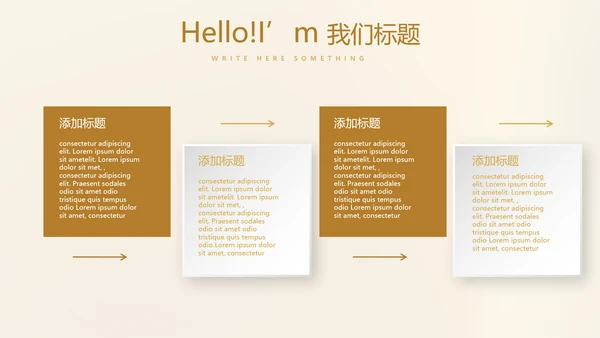 金融投资理财规划通用PPT动态模板