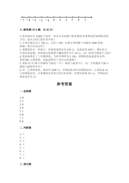 冀教版小学六年级下册数学期末检测试题【培优a卷】.docx