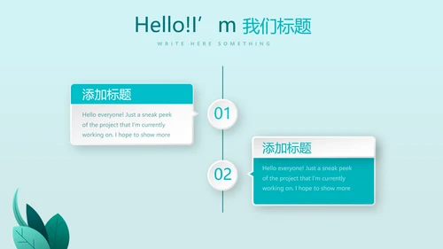 药房介绍宣传动态PPT