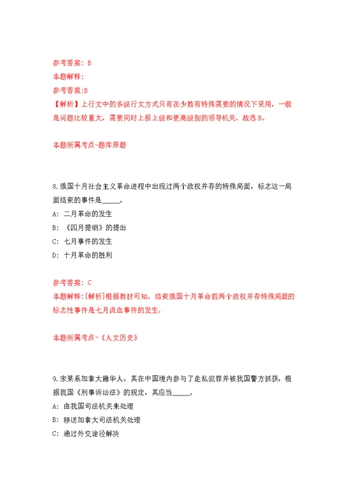 2022年江苏扬州市第一人民医院招考聘用人事代理工作人员(第一批)模拟训练卷（第0版）