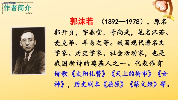 1 白鹭   课件