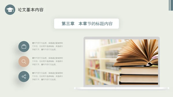 莫兰迪配色简约形状博士帽翘边翻页效果大学生毕业答辩通用模板PPT毕业答辩1