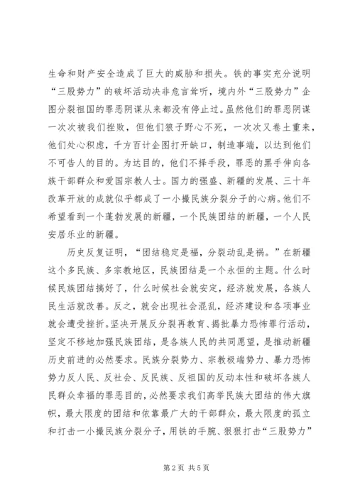 抵御宗教向校园渗透专题教育心得体会 (5).docx