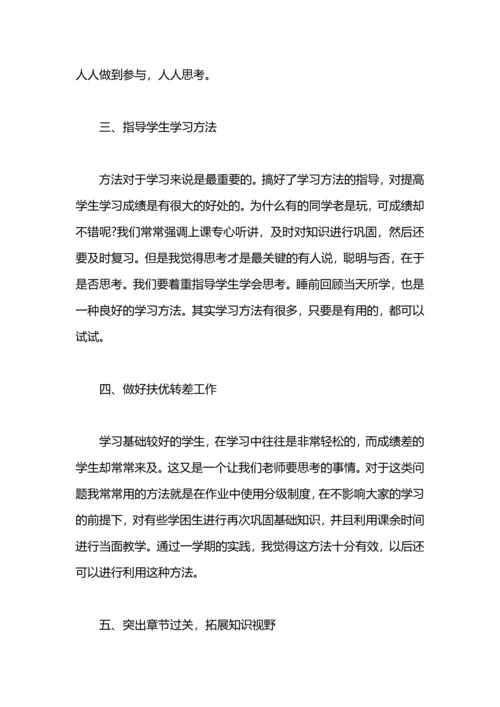 语文教师教学工作总结.docx