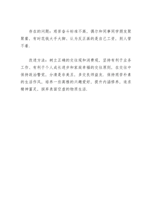 树立正确党史观方面存在的问题.docx