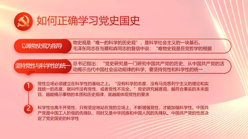 大气党风廉政建设工作总结动态PPT