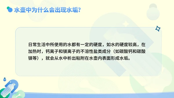 蓝色黄色扁平插画风幼儿园饮水安全主题教育培训PPT