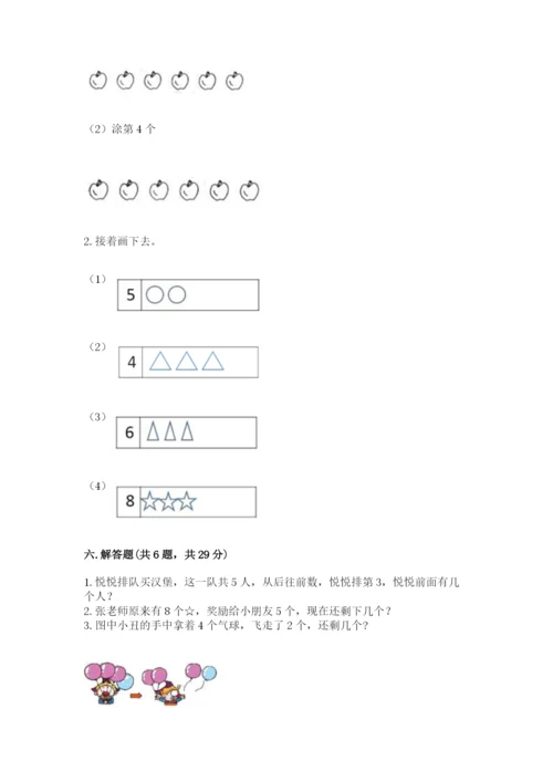 北师大版一年级上册数学期末测试卷精品（预热题）.docx