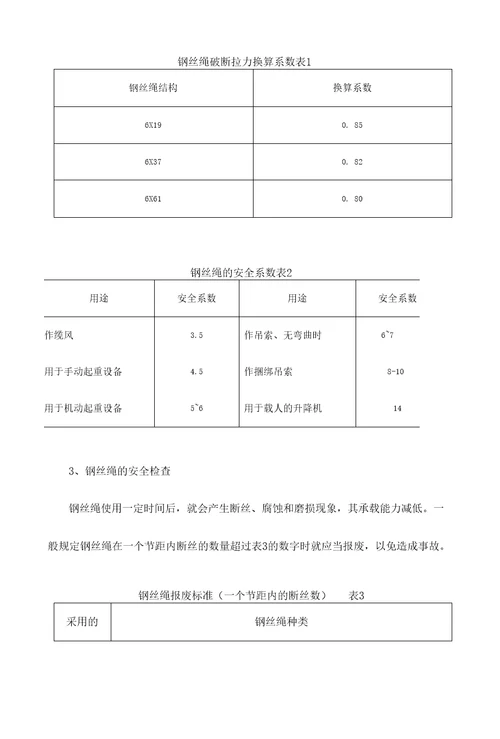 勸野江水电站厂区枢纽工程