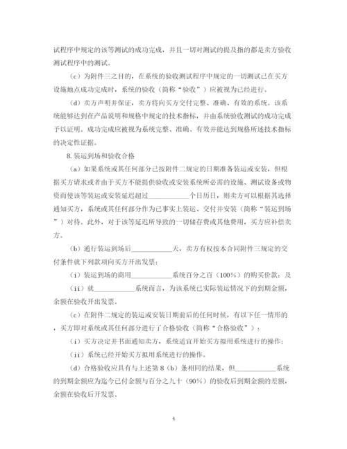 2023年计算机软件许可合同.docx