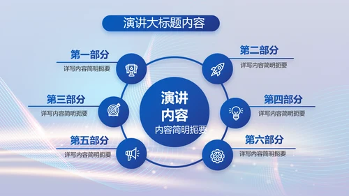 蓝色智慧公安警察信息化建设动态PPT