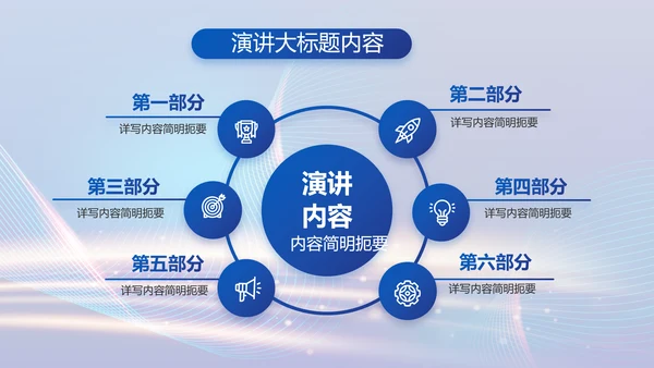 蓝色智慧公安警察信息化建设动态PPT