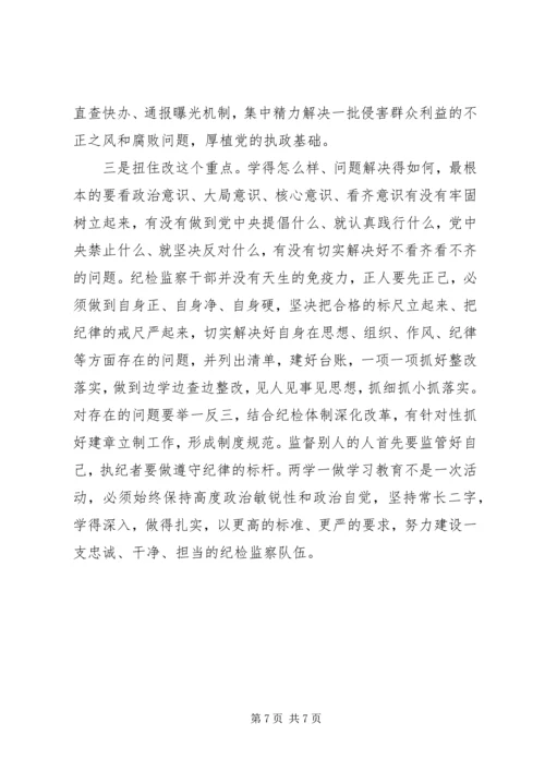 基层党员干部强化看齐意识严守纪律规矩心得体会荐读.docx