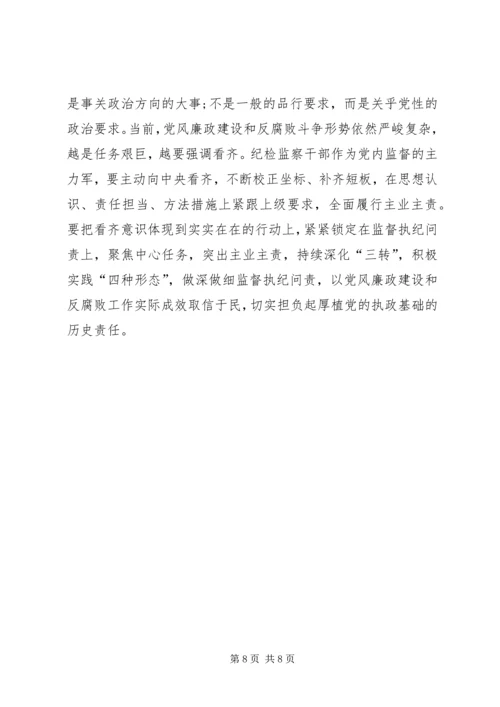 四个意识专题生活会个人对照检查材料.docx