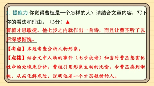 统编版语文五年级上册主题十一　古诗文乐园 阅读与写作指导课件