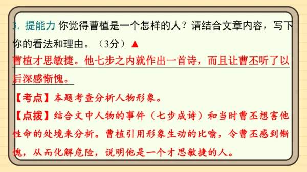 统编版语文五年级上册主题十一　古诗文乐园 阅读与写作指导课件